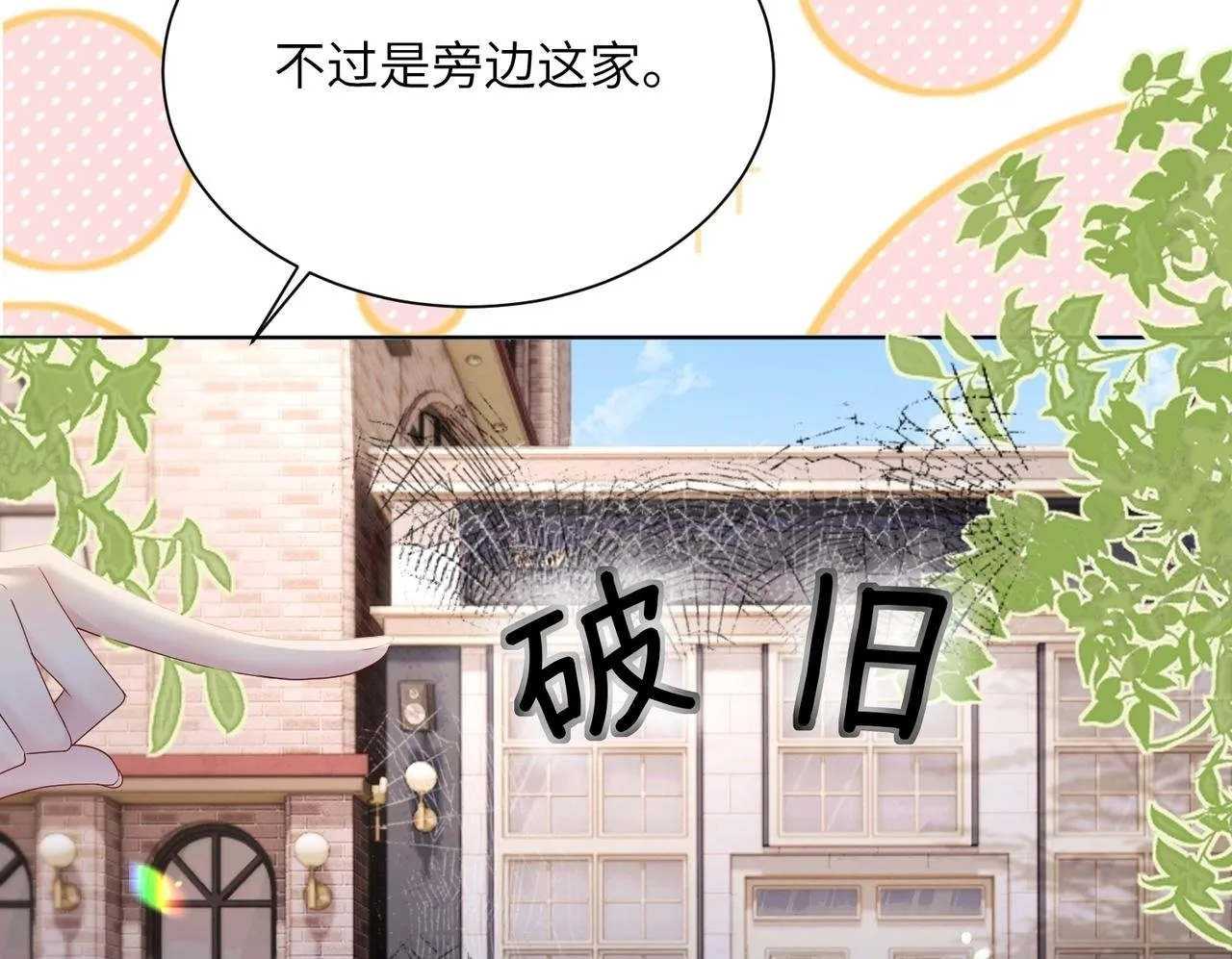 第17话 杀人诛心！ 第84页