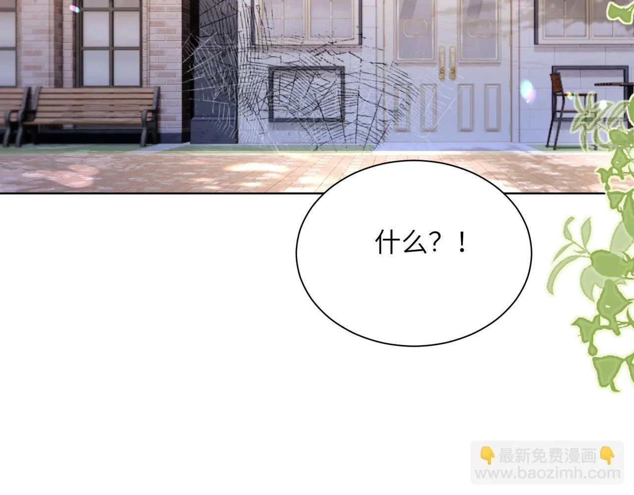第17话 杀人诛心！ 第85页