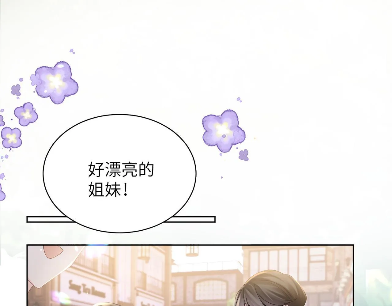 第17话 杀人诛心！ 第87页