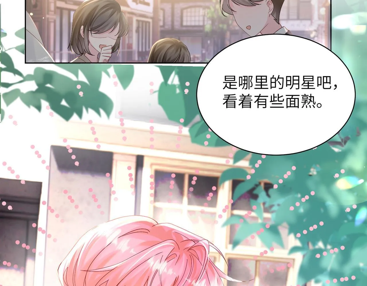 第17话 杀人诛心！ 第88页