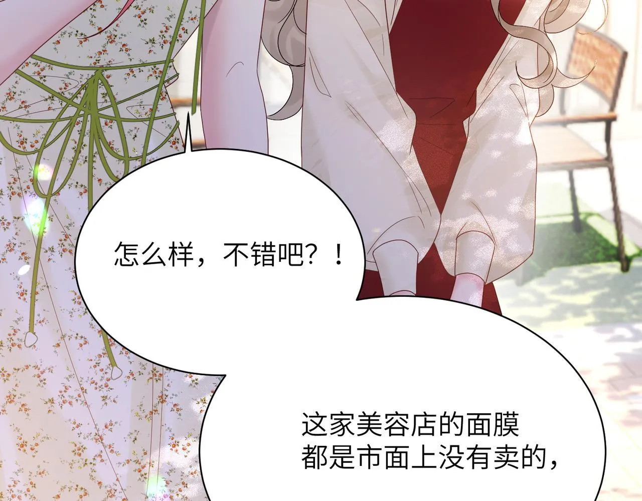 第17话 杀人诛心！ 第90页