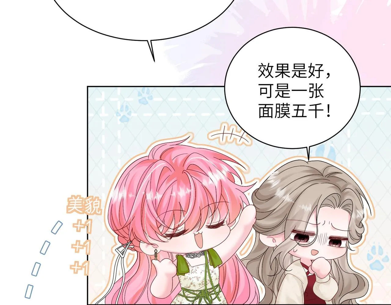 第17话 杀人诛心！ 第92页