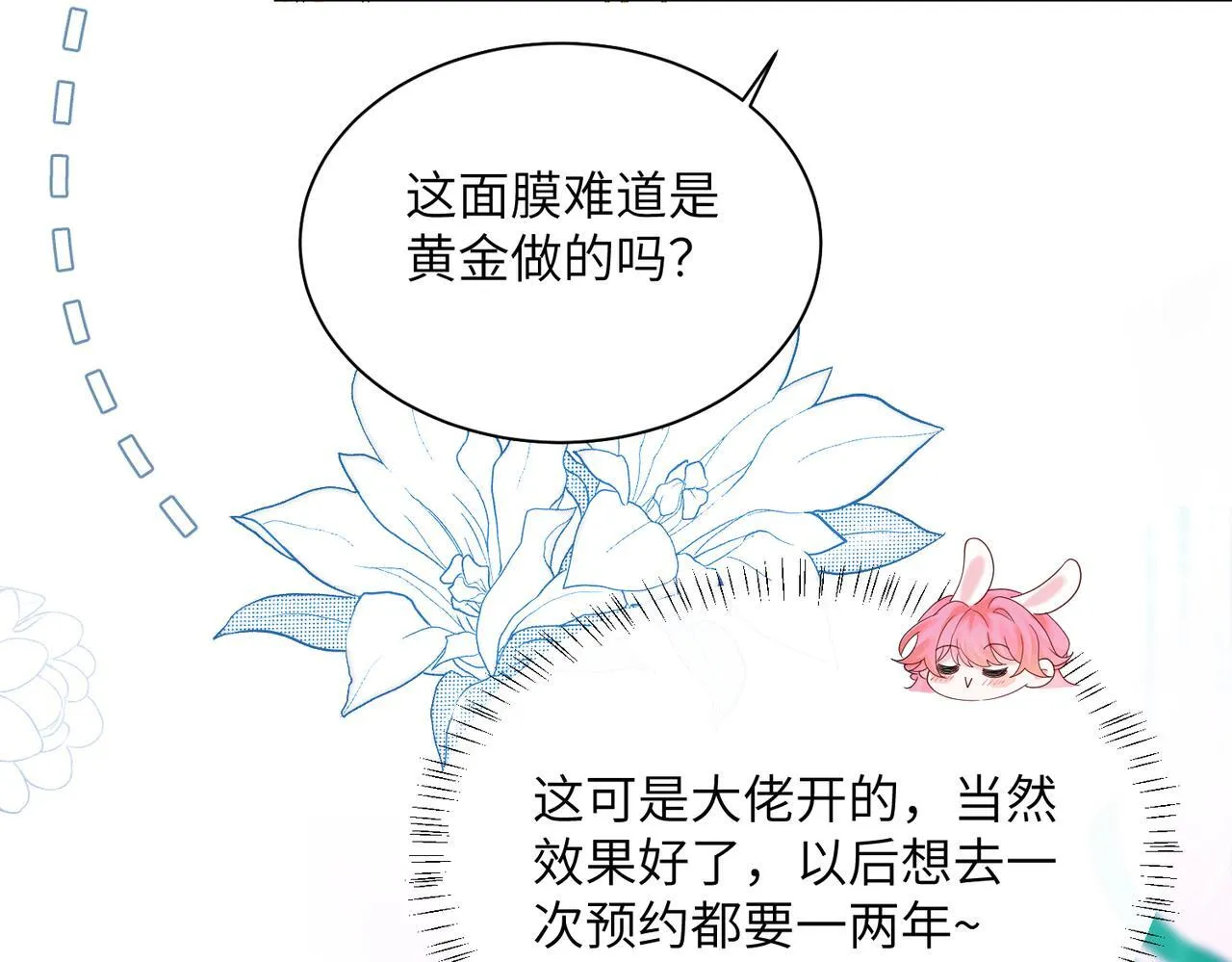 第17话 杀人诛心！ 第93页