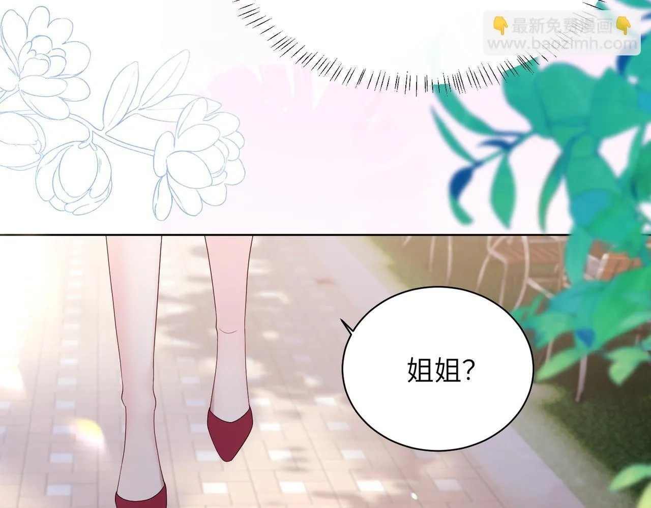 第17话 杀人诛心！ 第94页