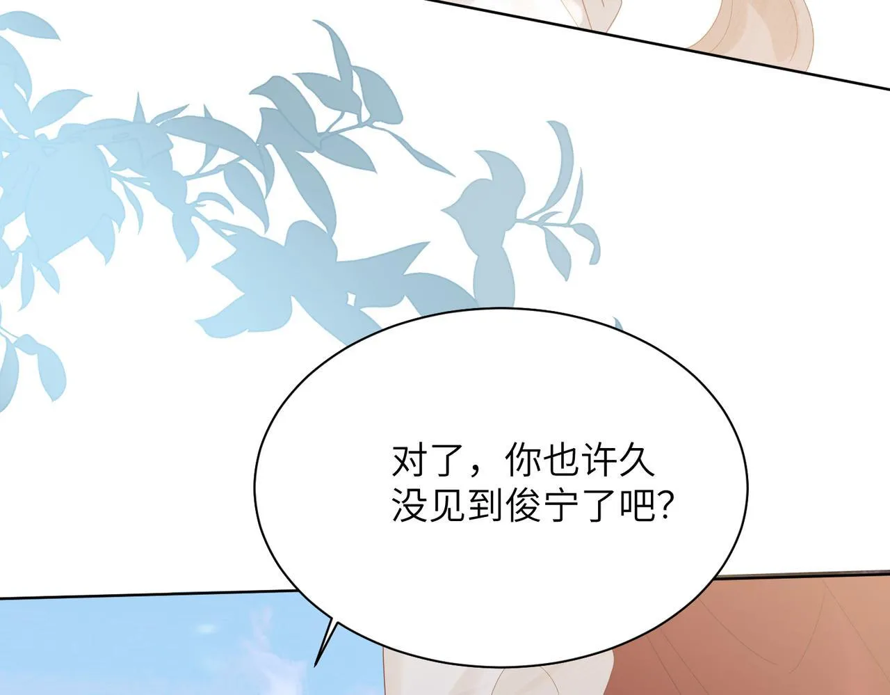 第17话 杀人诛心！ 第98页