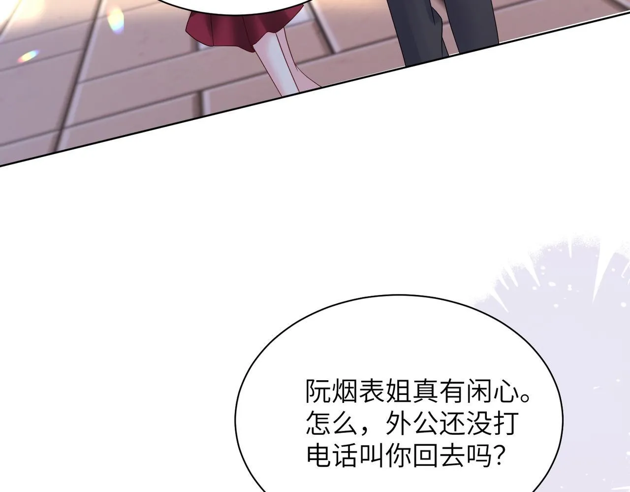 第17话 杀人诛心！ 第101页