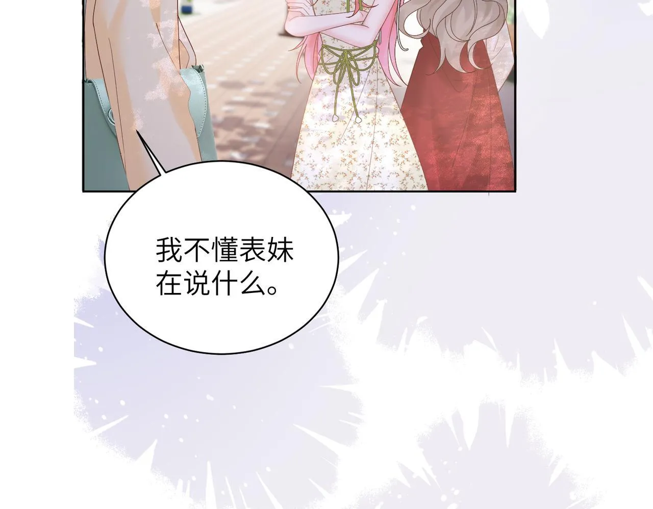 第17话 杀人诛心！ 第103页
