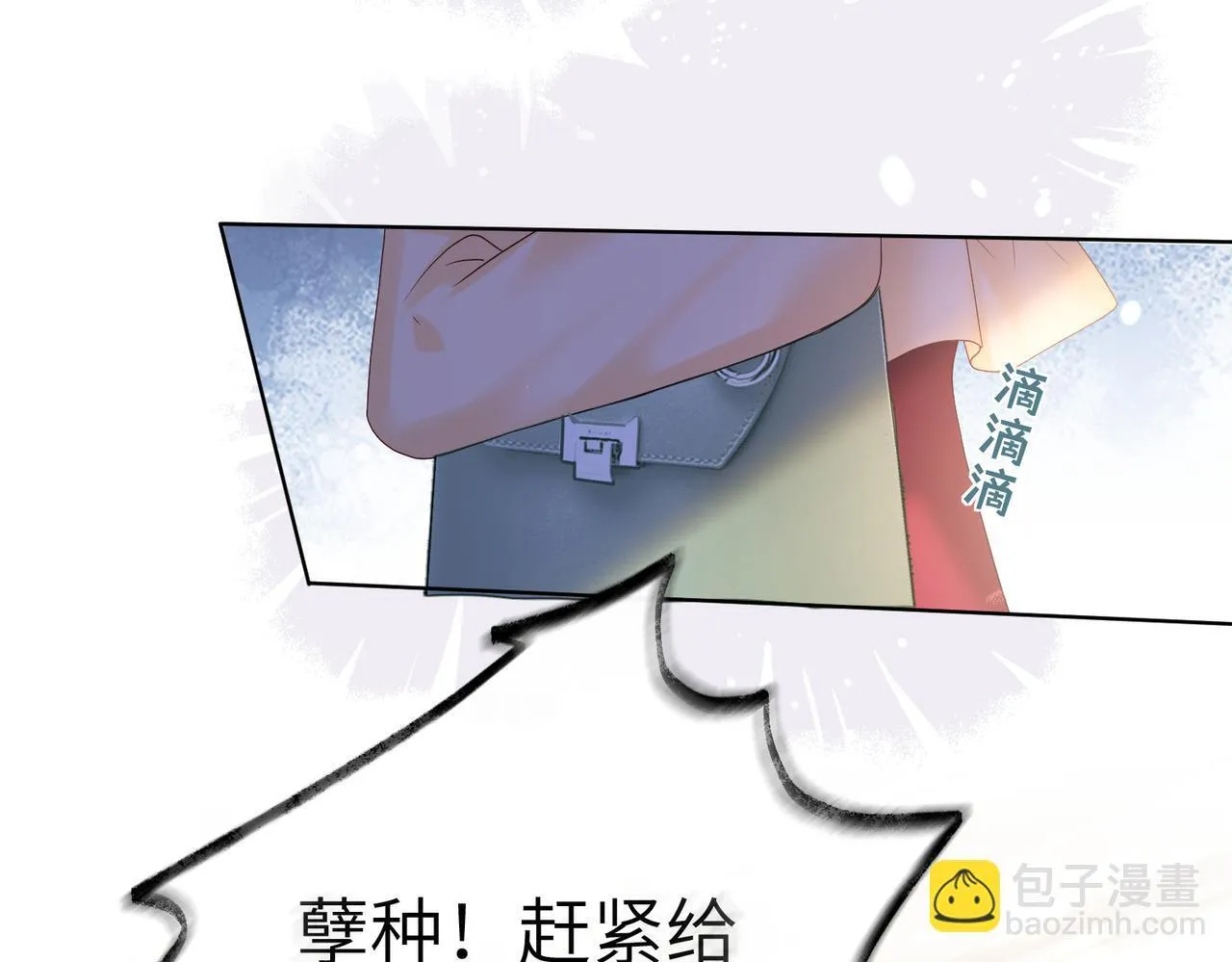 第17话 杀人诛心！ 第104页
