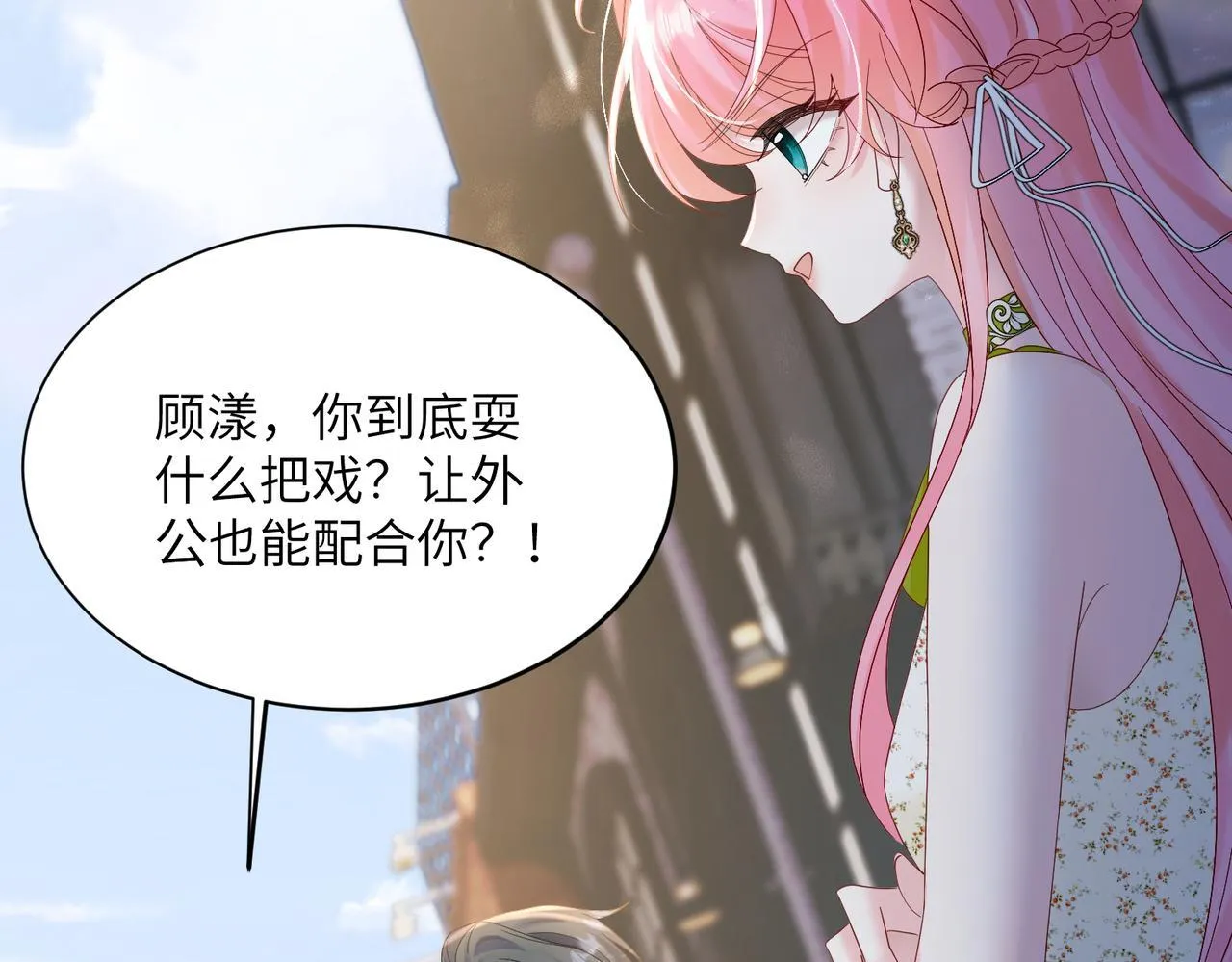 第17话 杀人诛心！ 第109页