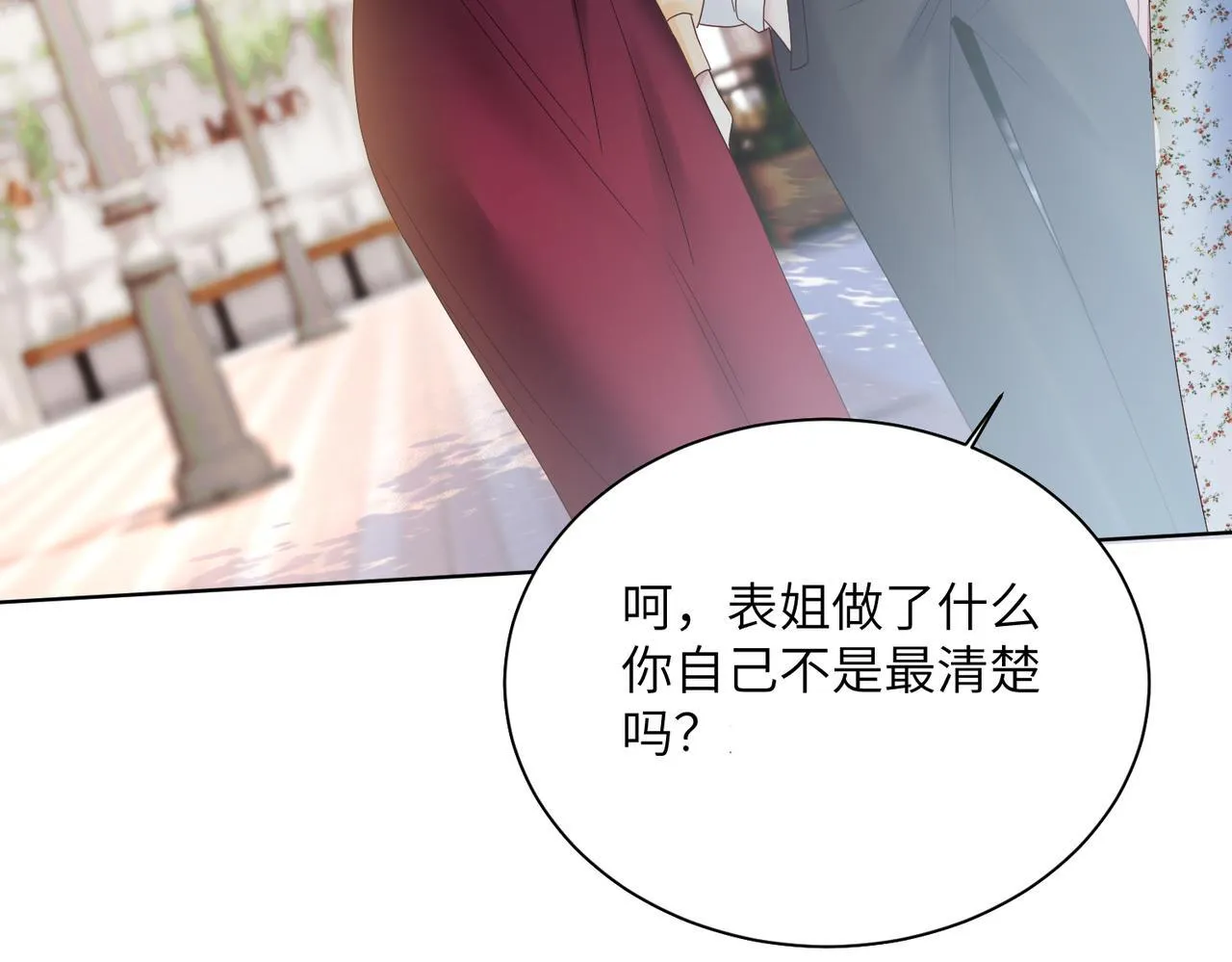 第17话 杀人诛心！ 第111页