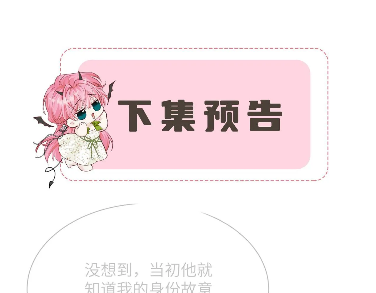 第17话 杀人诛心！ 第116页
