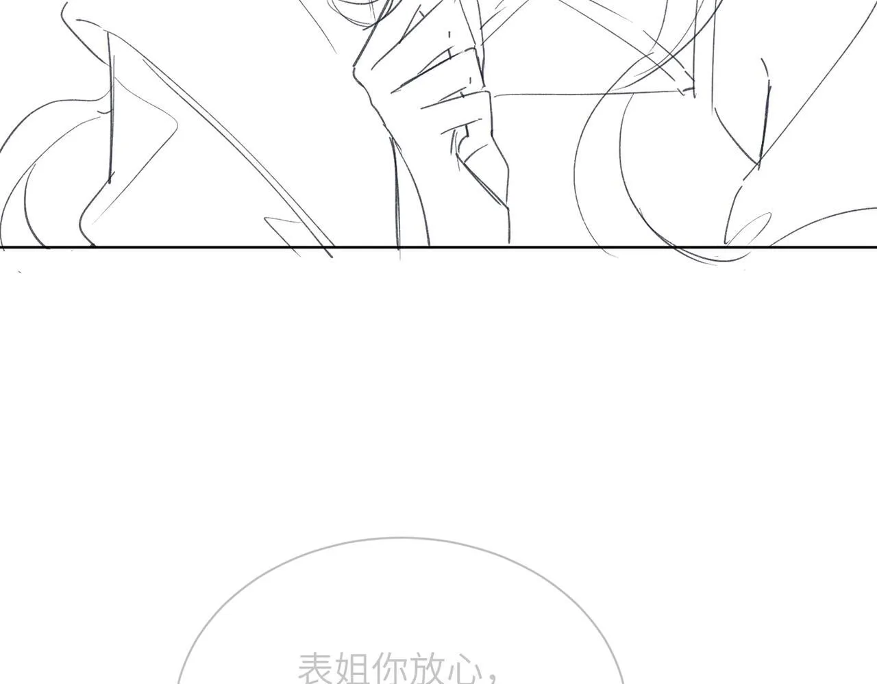 第17话 杀人诛心！ 第119页
