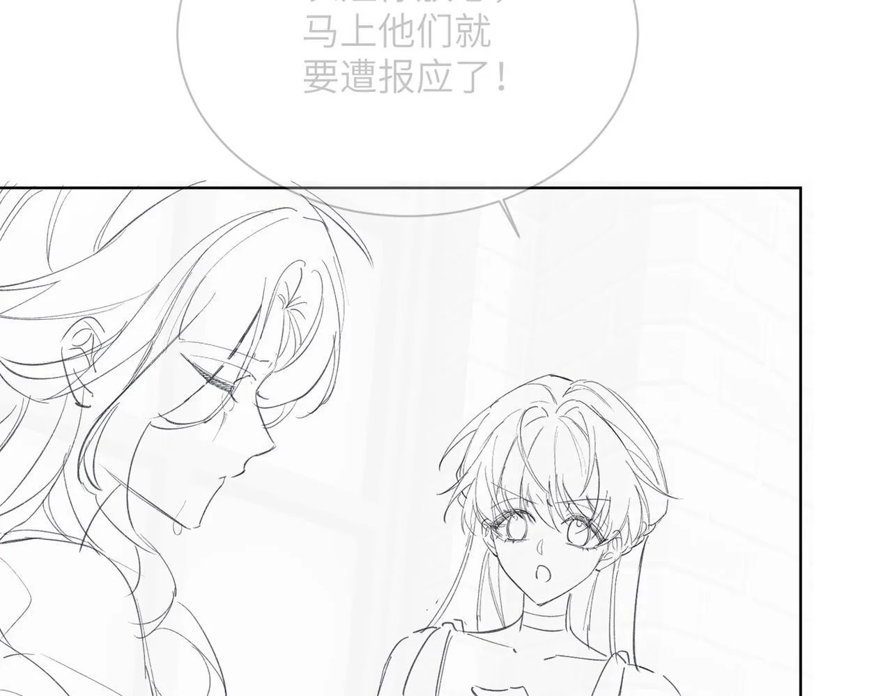 第17话 杀人诛心！ 第120页