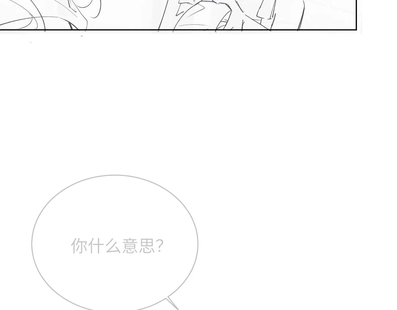 第17话 杀人诛心！ 第121页
