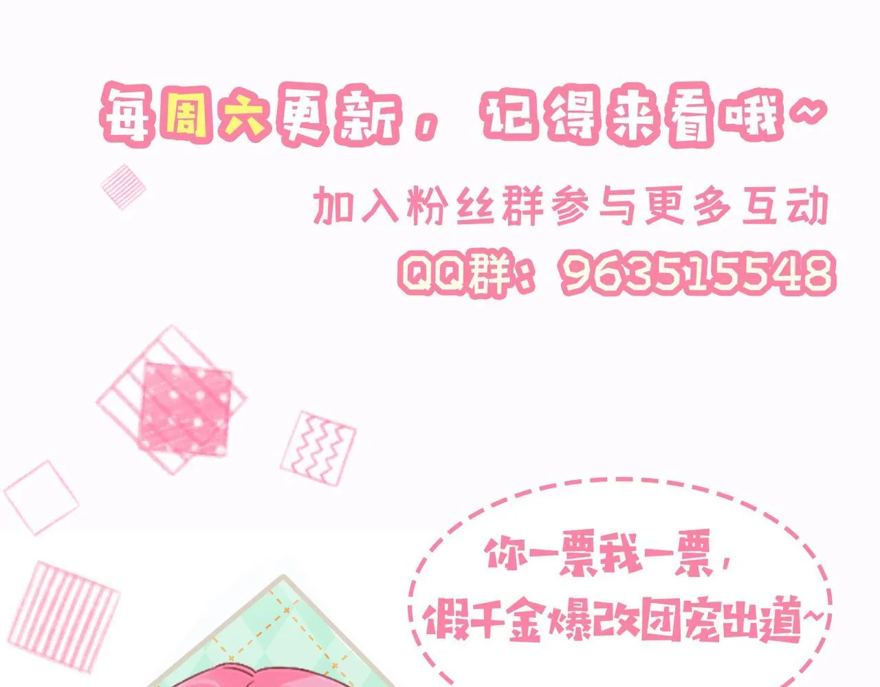 第17话 杀人诛心！ 第127页