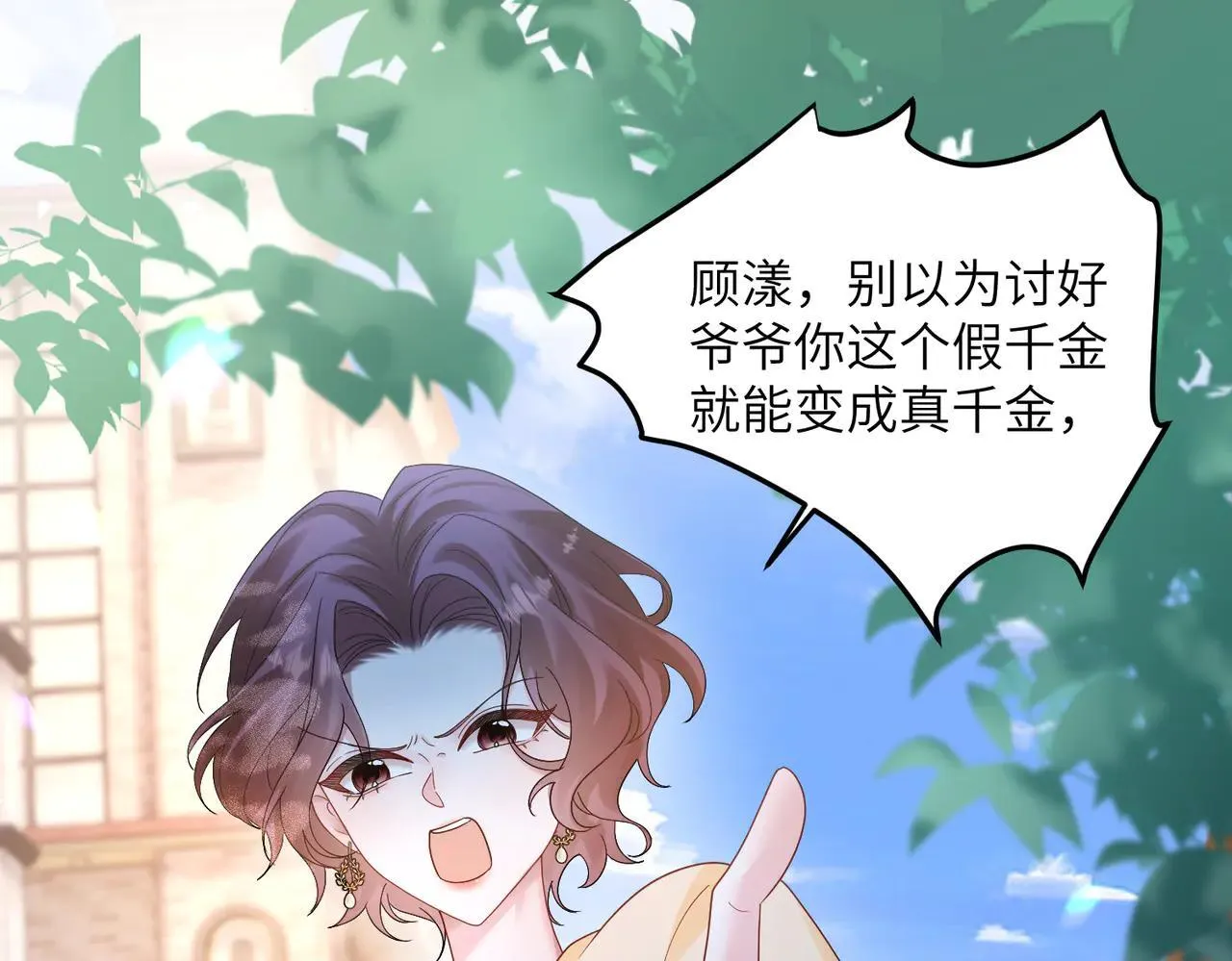 第18话 阮楚的心病… 第4页