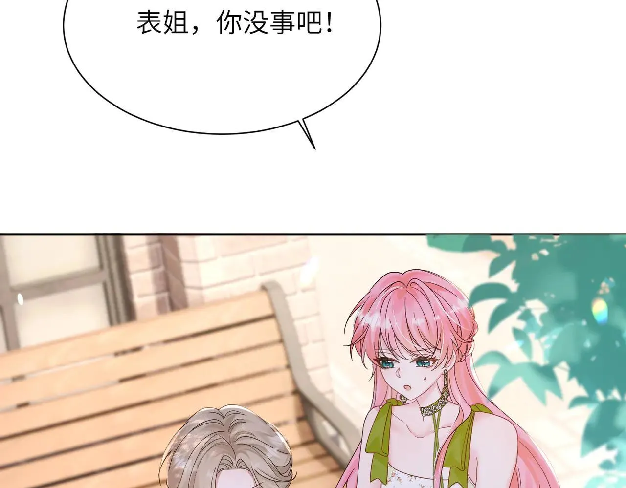 第18话 阮楚的心病… 第11页