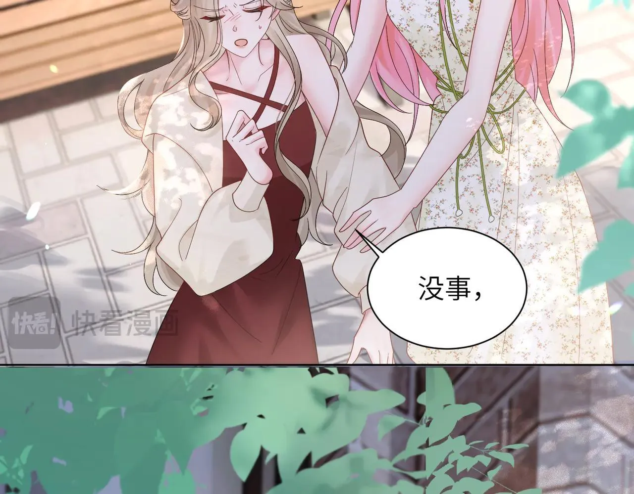第18话 阮楚的心病… 第12页