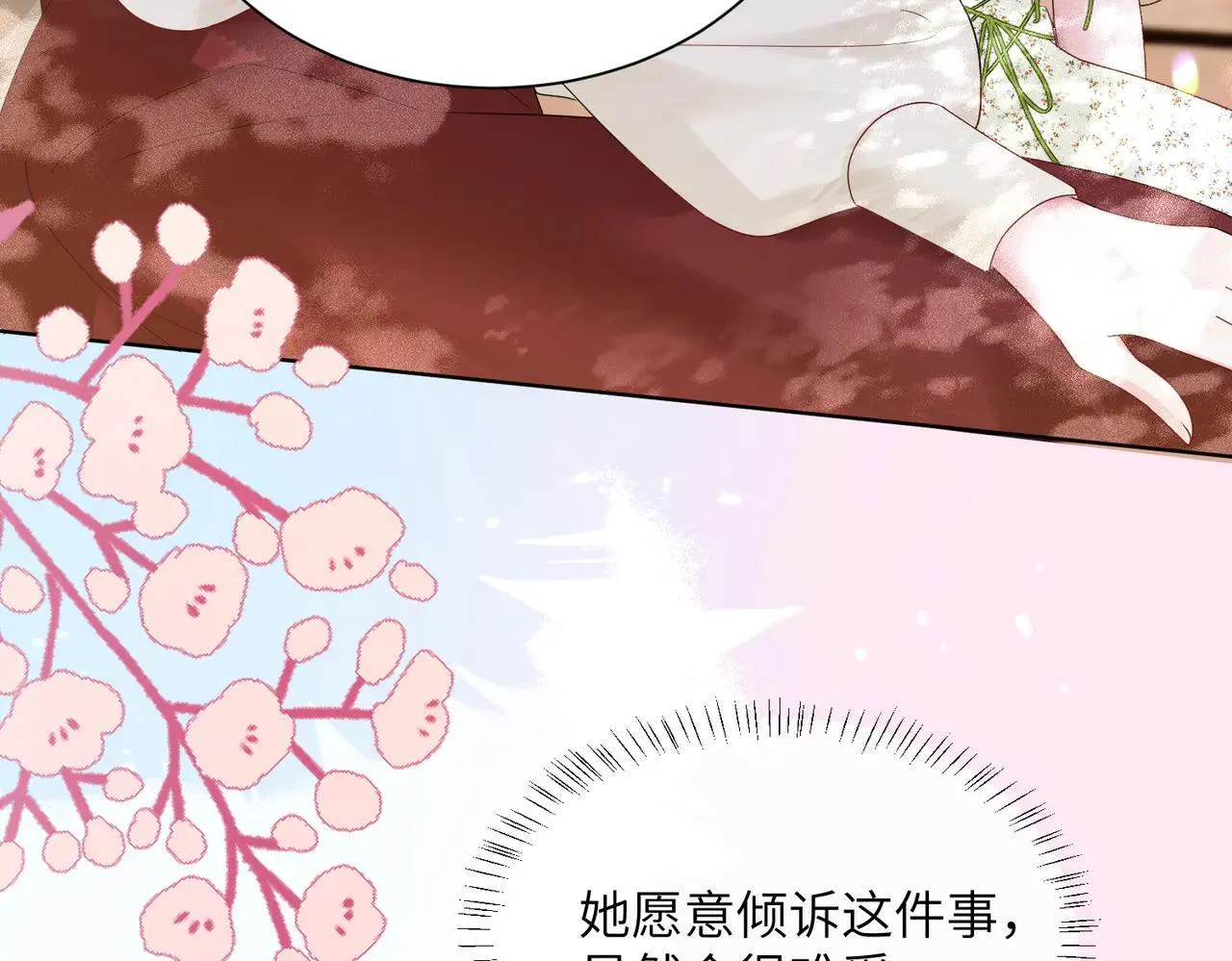 第18话 阮楚的心病… 第15页
