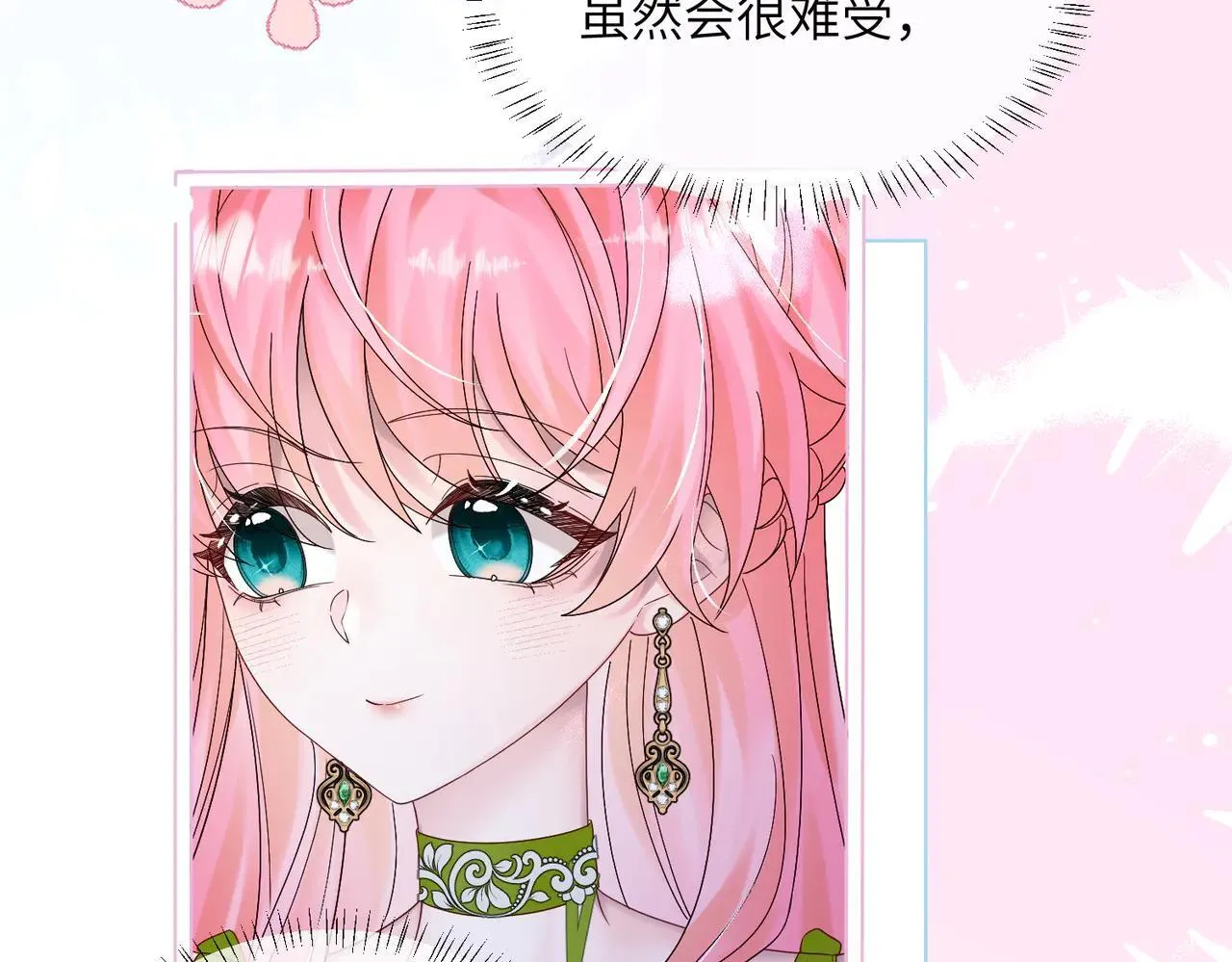 第18话 阮楚的心病… 第16页