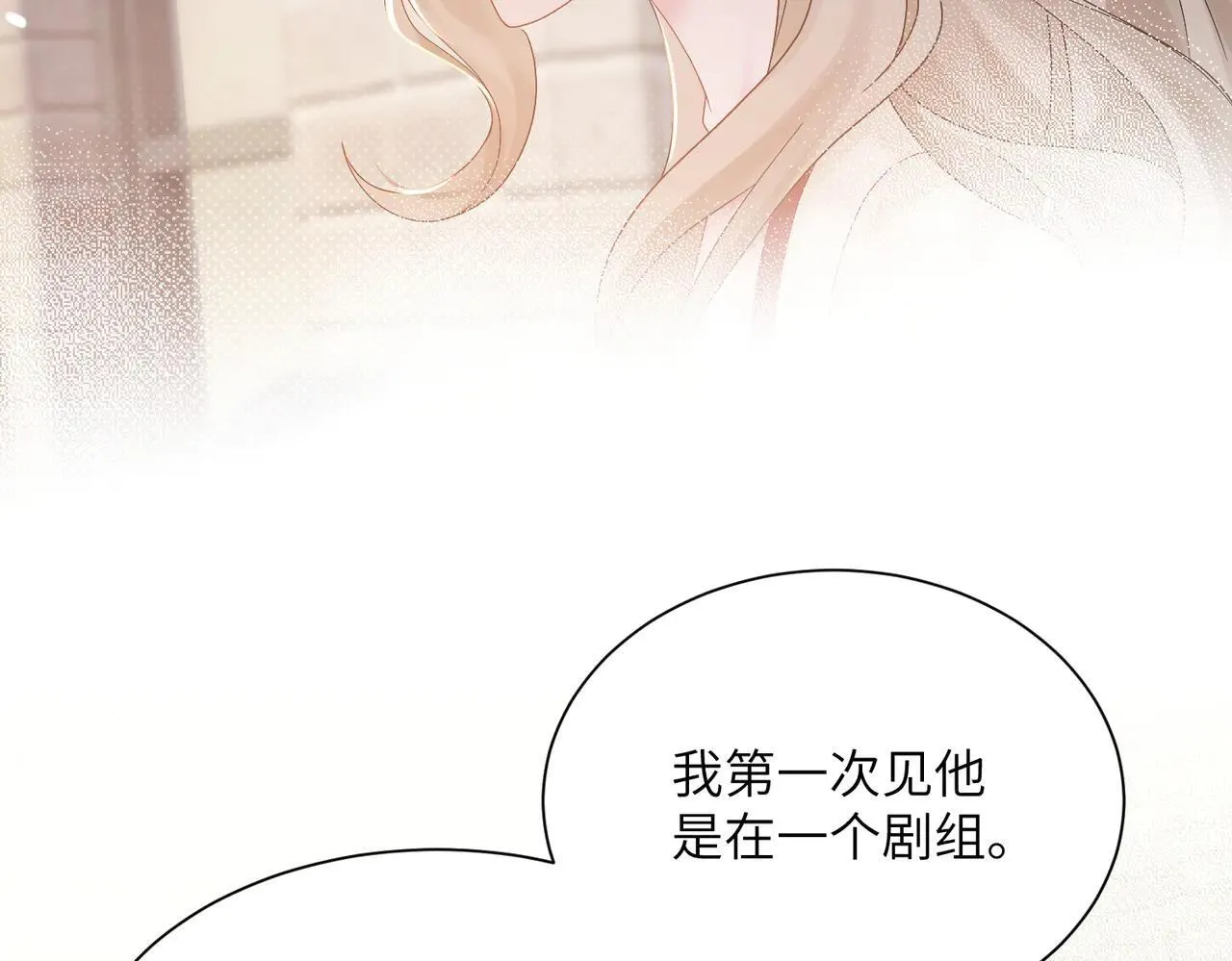 第18话 阮楚的心病… 第21页