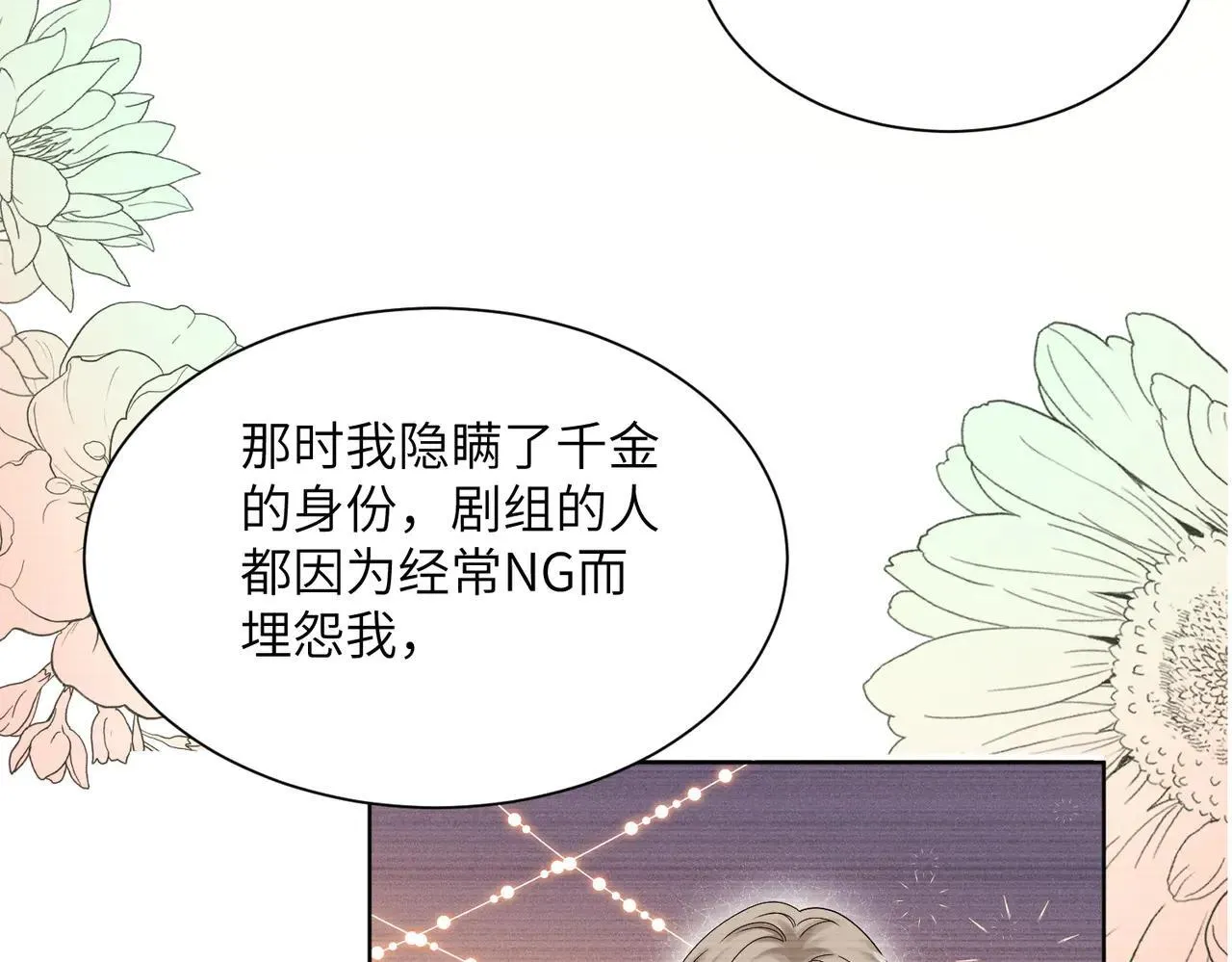 第18话 阮楚的心病… 第24页