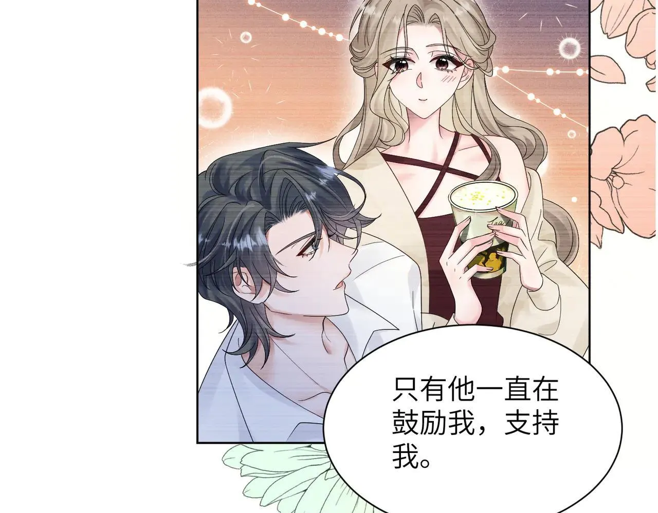 第18话 阮楚的心病… 第25页