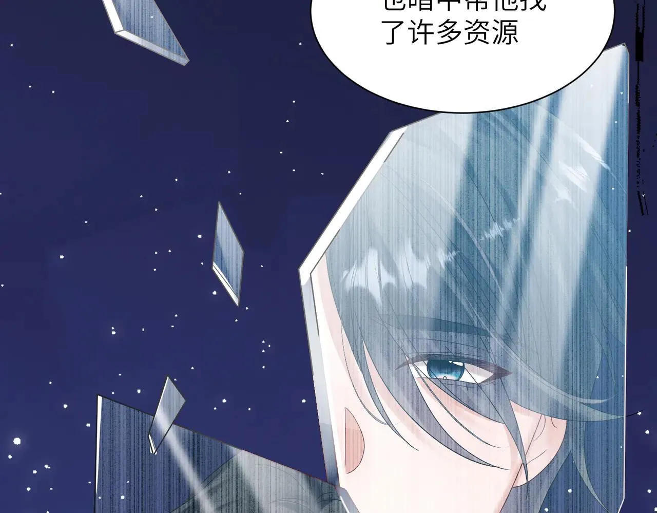 第18话 阮楚的心病… 第29页