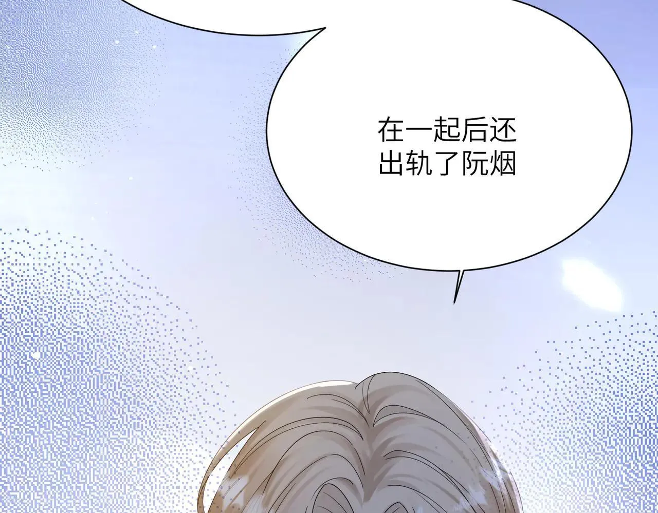 第18话 阮楚的心病… 第32页