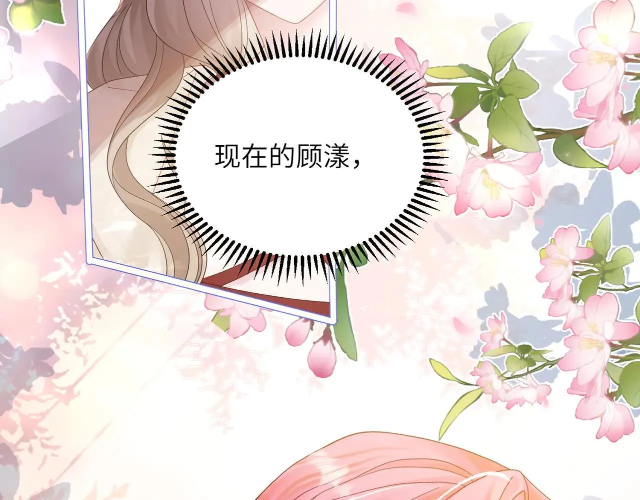 第18话 阮楚的心病… 第41页