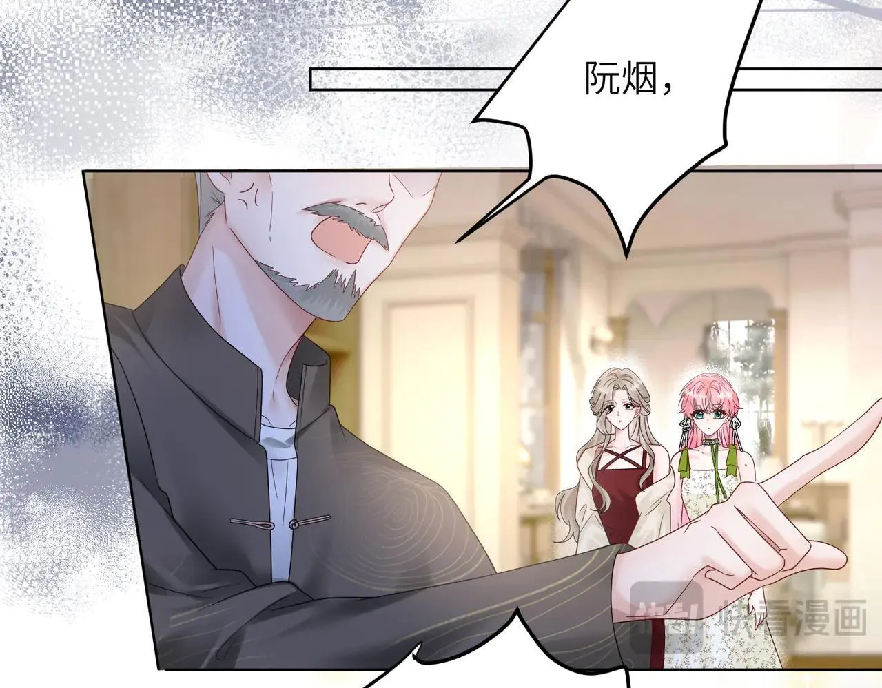 第18话 阮楚的心病… 第45页