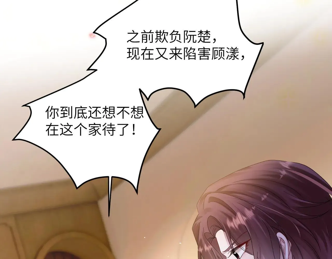 第18话 阮楚的心病… 第46页