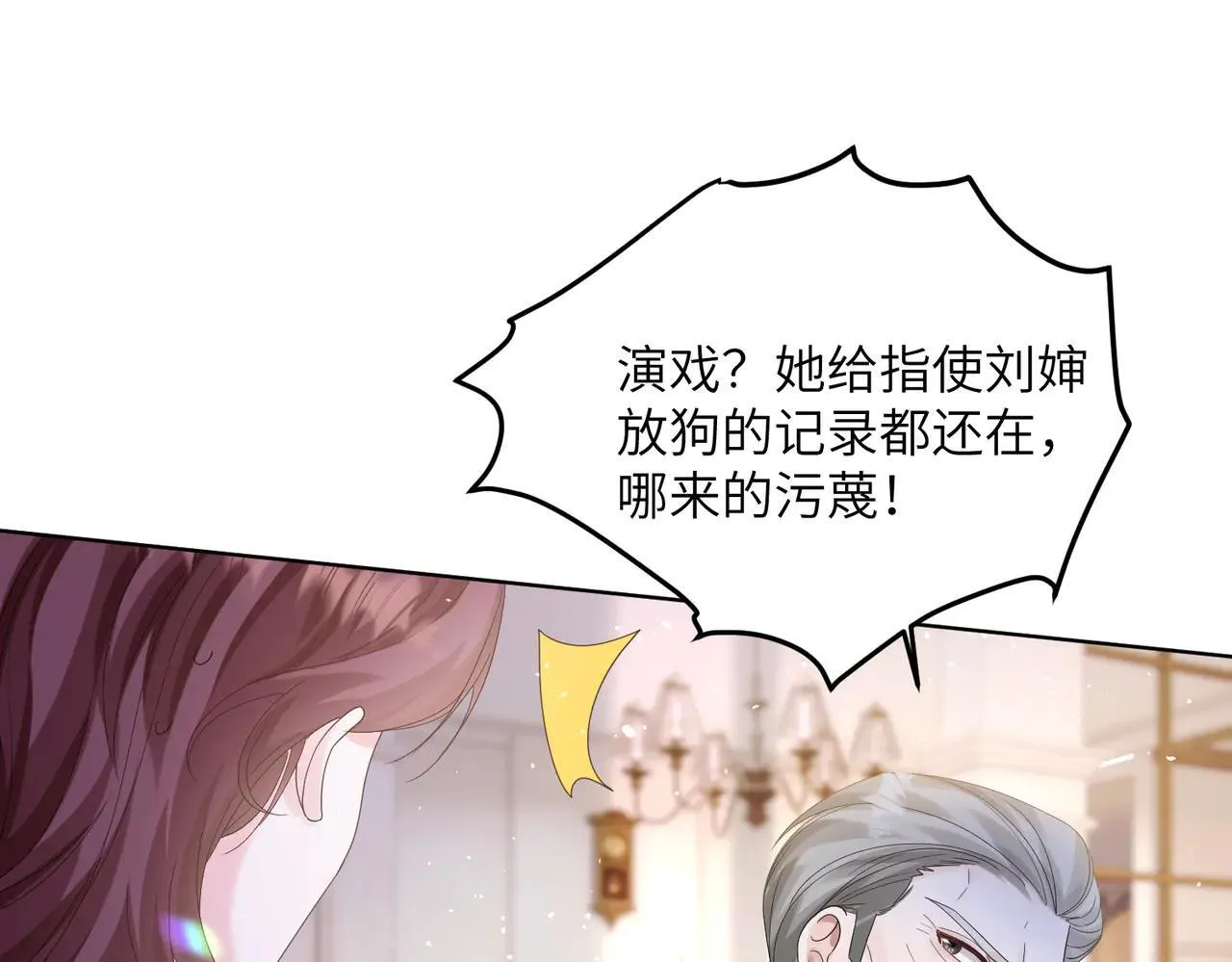 第18话 阮楚的心病… 第50页