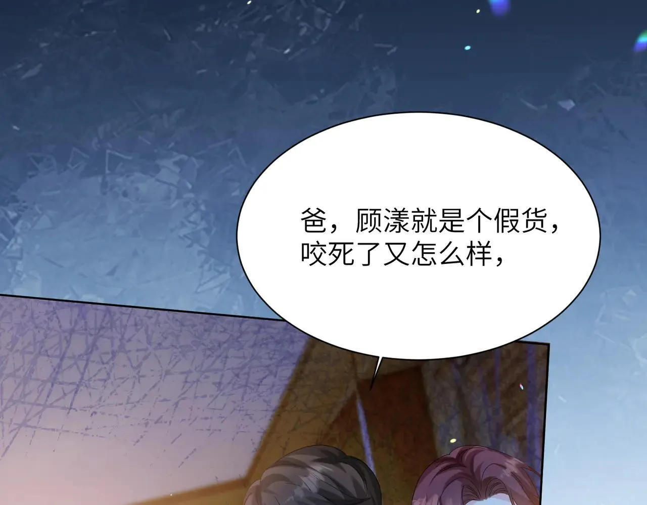第18话 阮楚的心病… 第52页