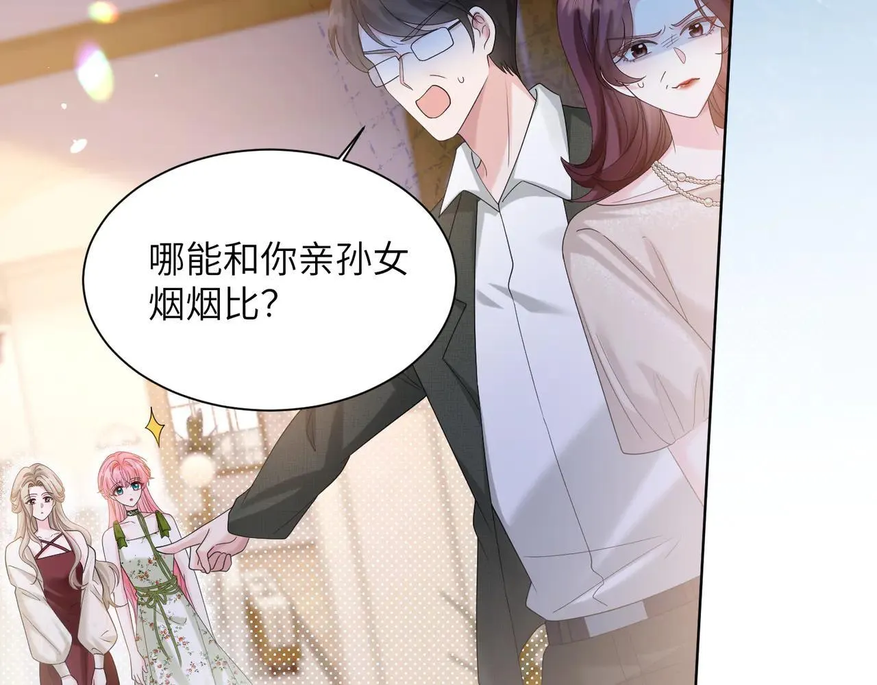 第18话 阮楚的心病… 第53页