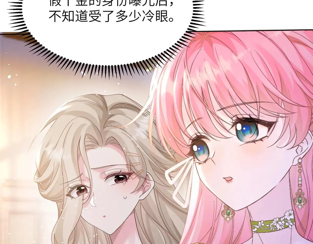 第18话 阮楚的心病… 第55页