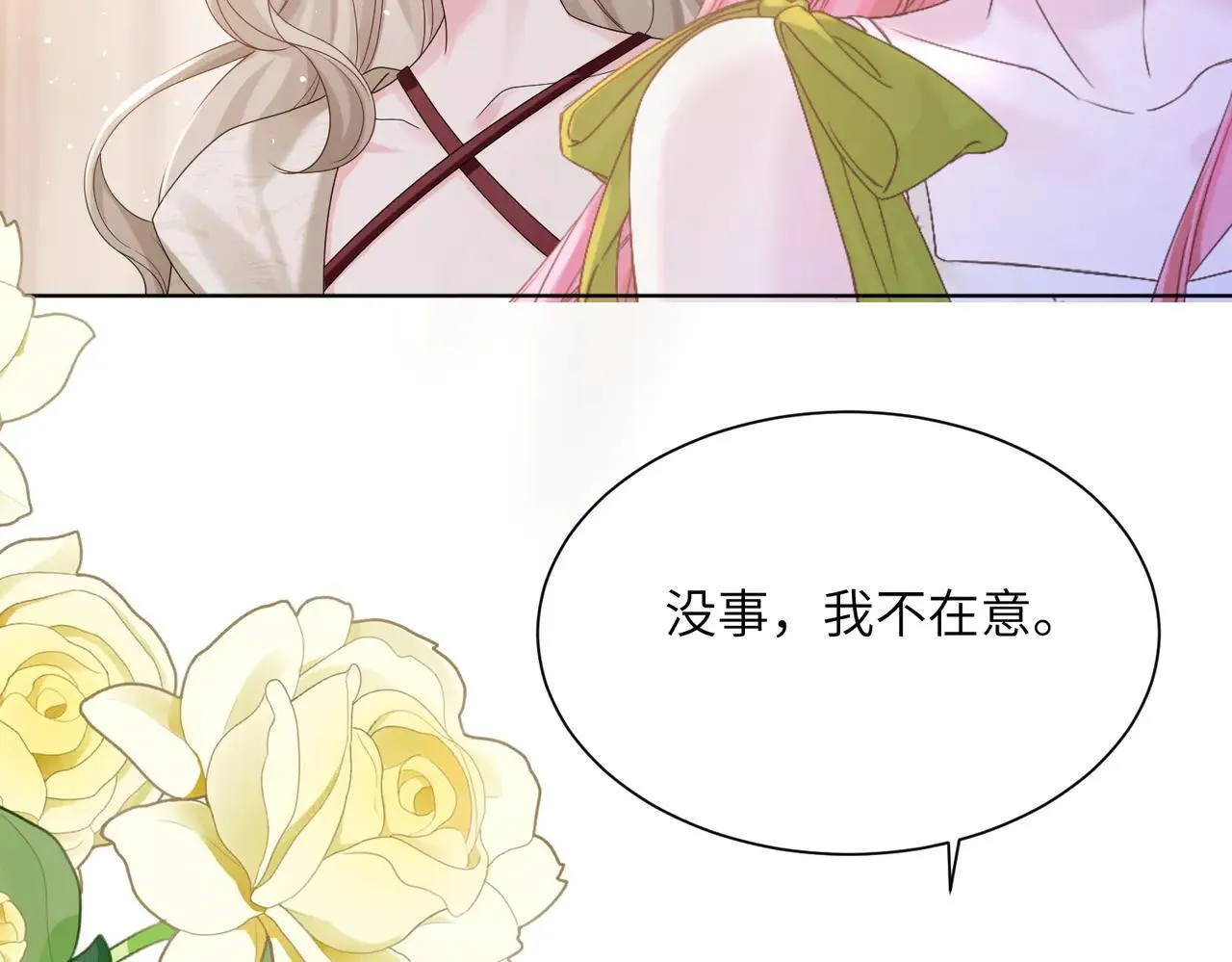 第18话 阮楚的心病… 第56页