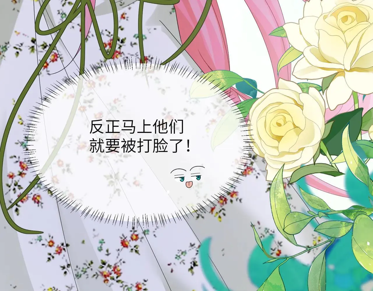 第18话 阮楚的心病… 第59页