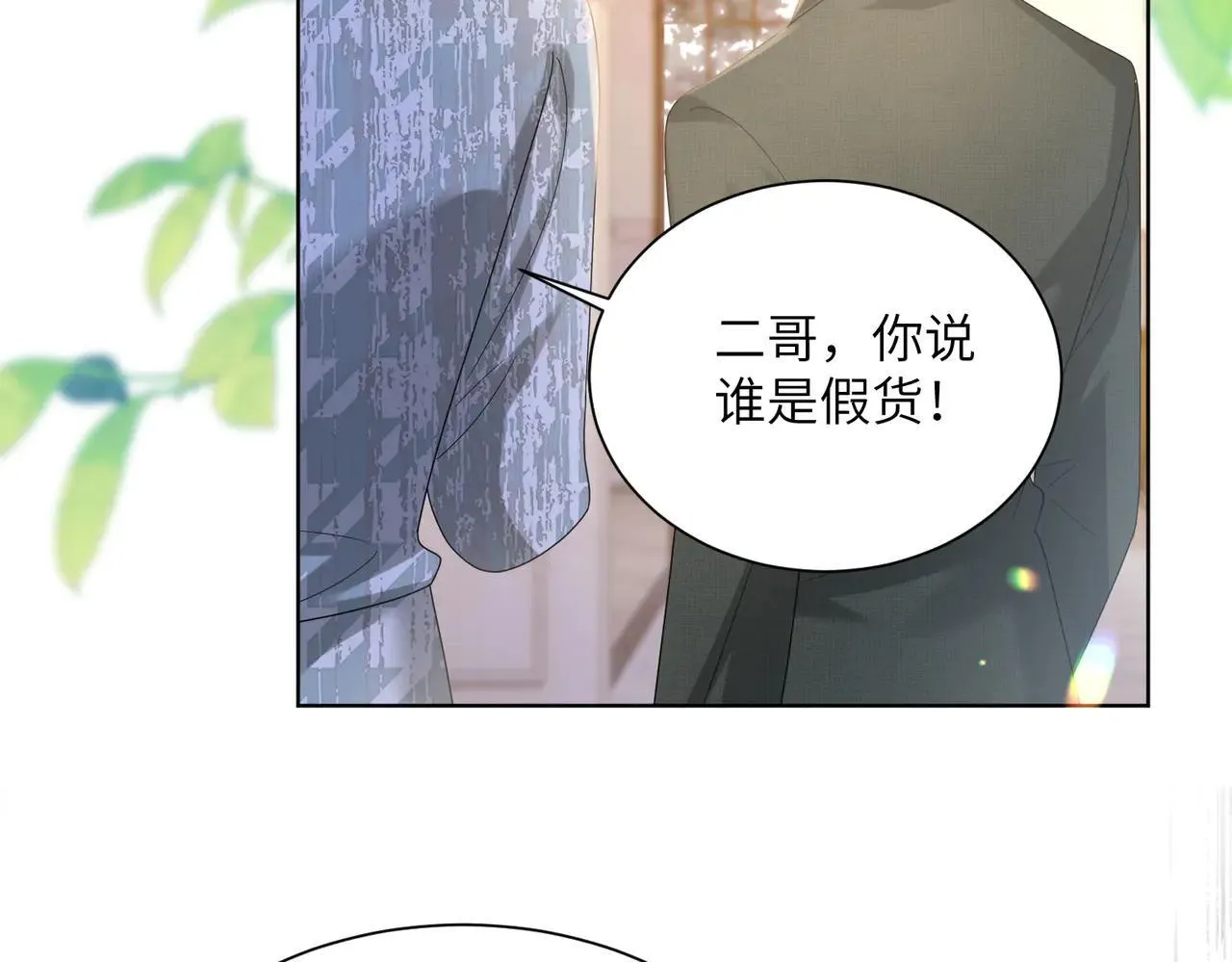 第18话 阮楚的心病… 第61页