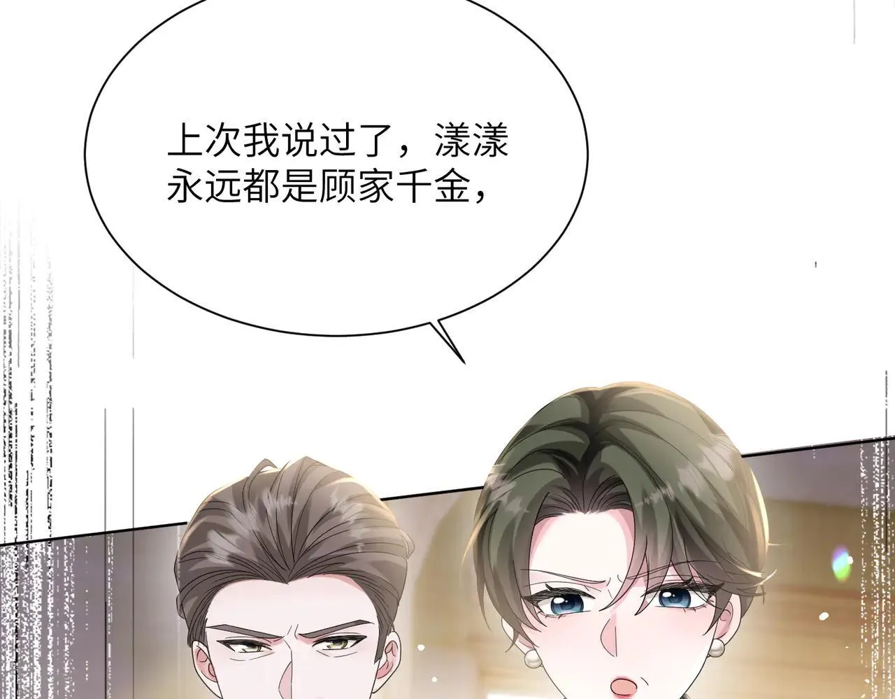 第18话 阮楚的心病… 第62页