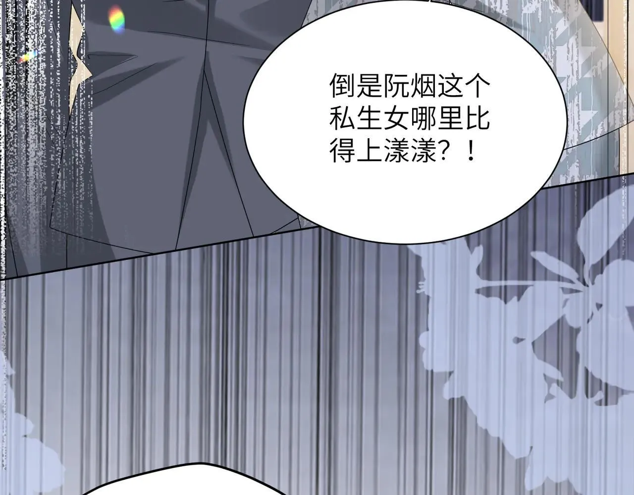 第18话 阮楚的心病… 第64页