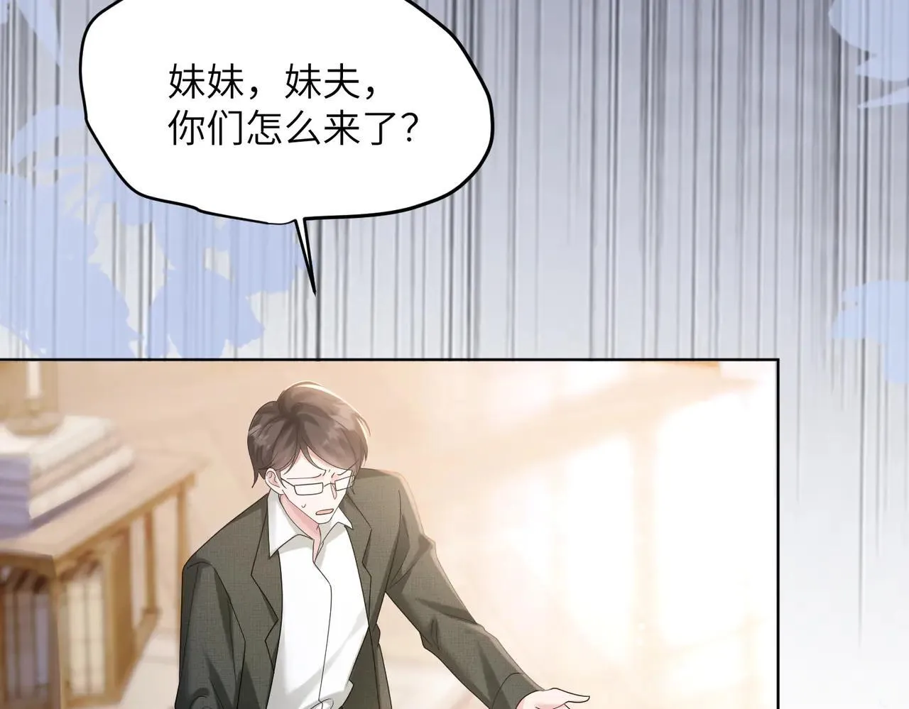 第18话 阮楚的心病… 第65页