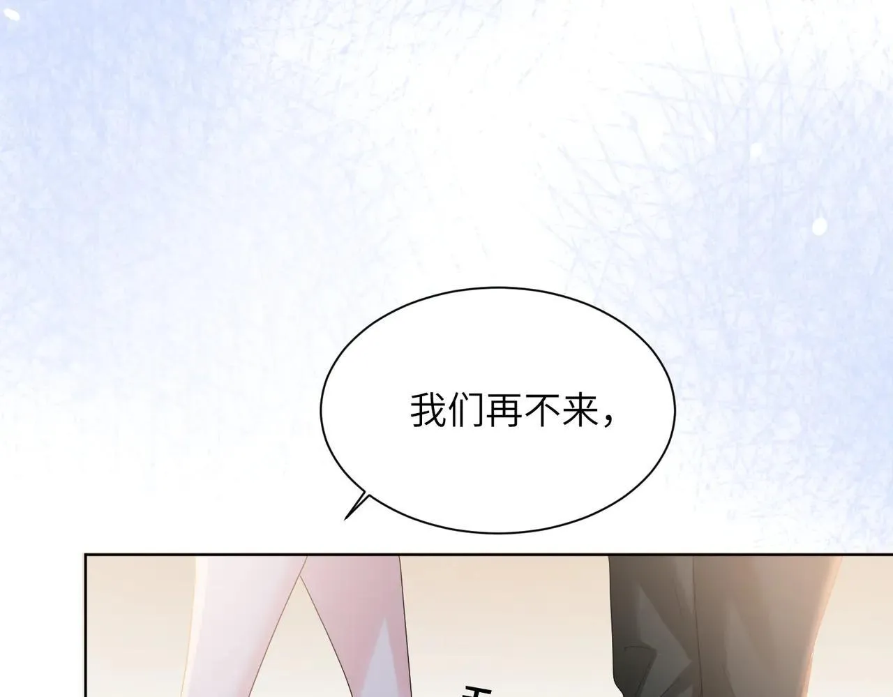 第18话 阮楚的心病… 第67页