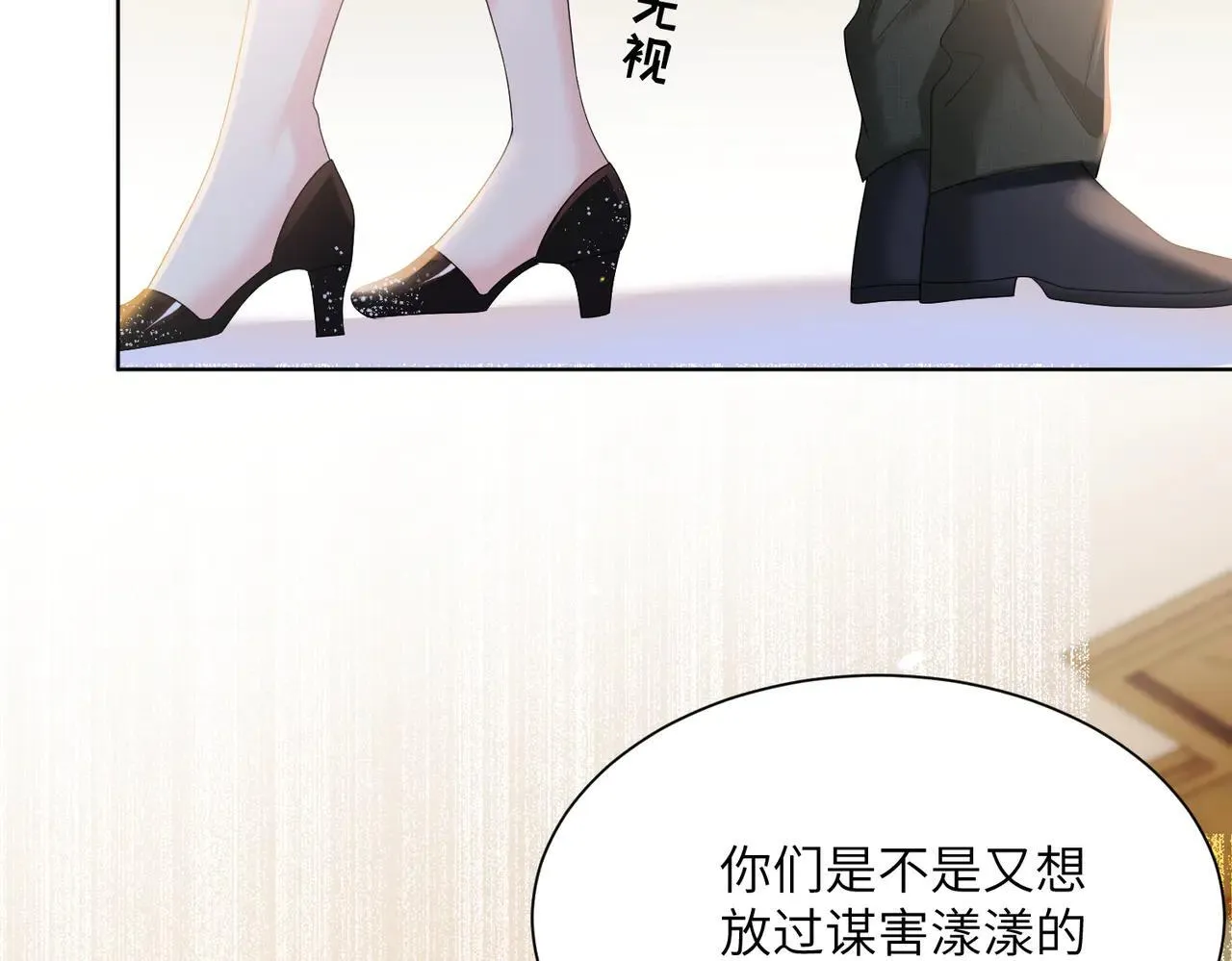 第18话 阮楚的心病… 第68页