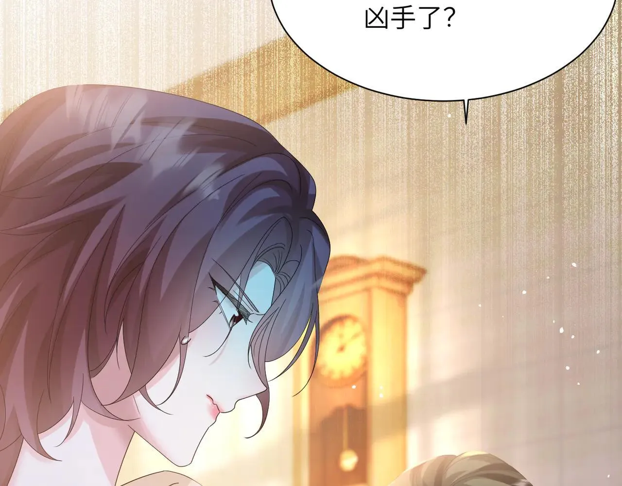 第18话 阮楚的心病… 第69页