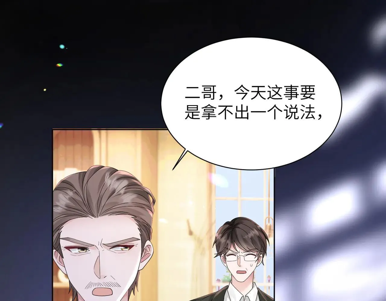第18话 阮楚的心病… 第73页
