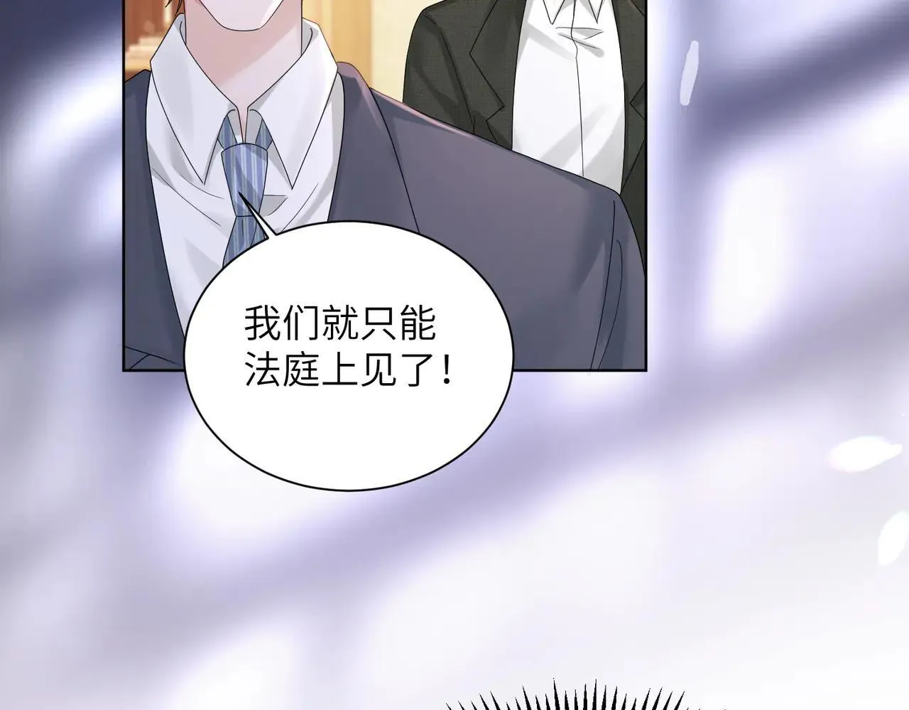 第18话 阮楚的心病… 第74页