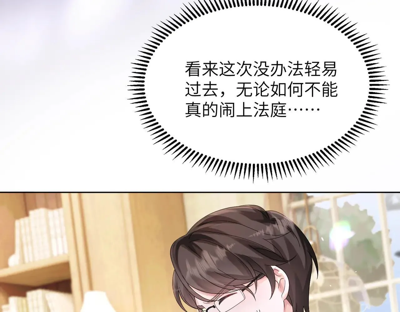 第18话 阮楚的心病… 第75页