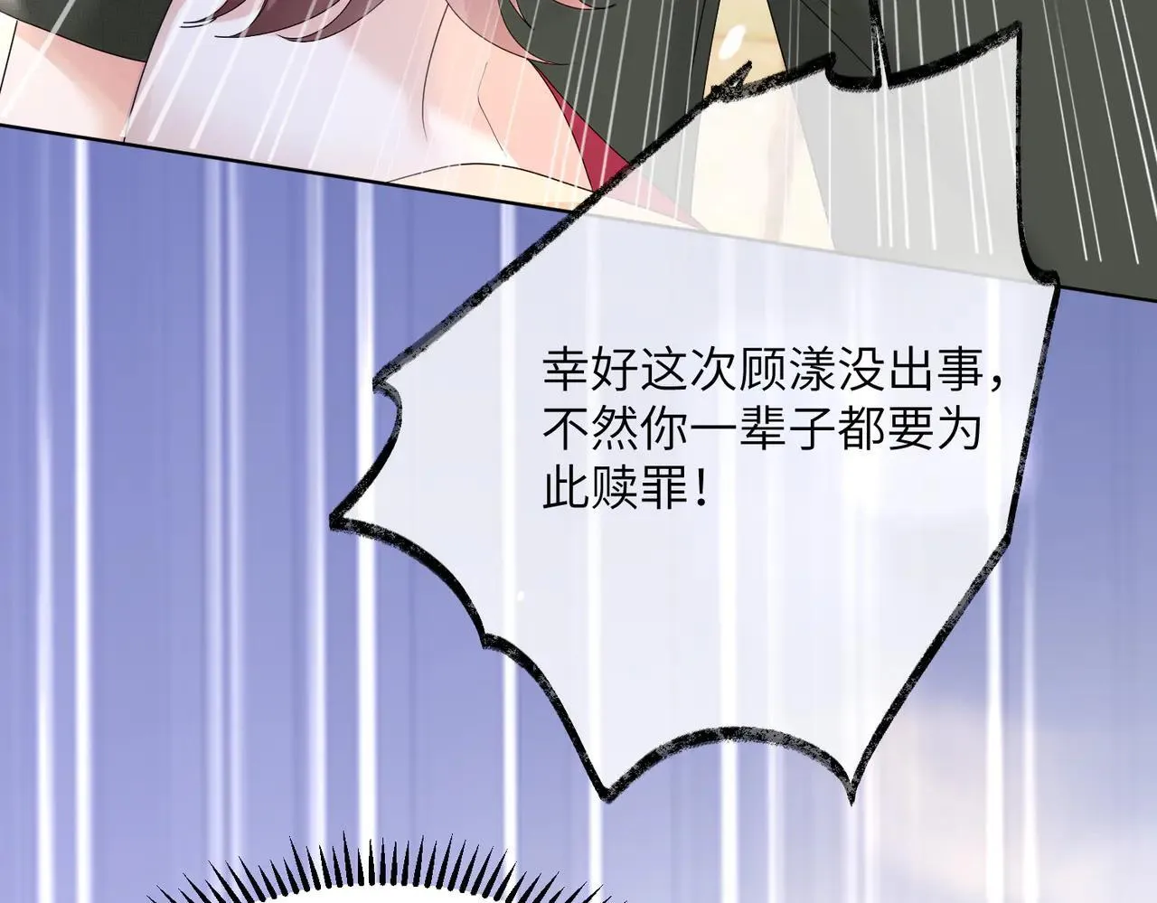 第18话 阮楚的心病… 第82页