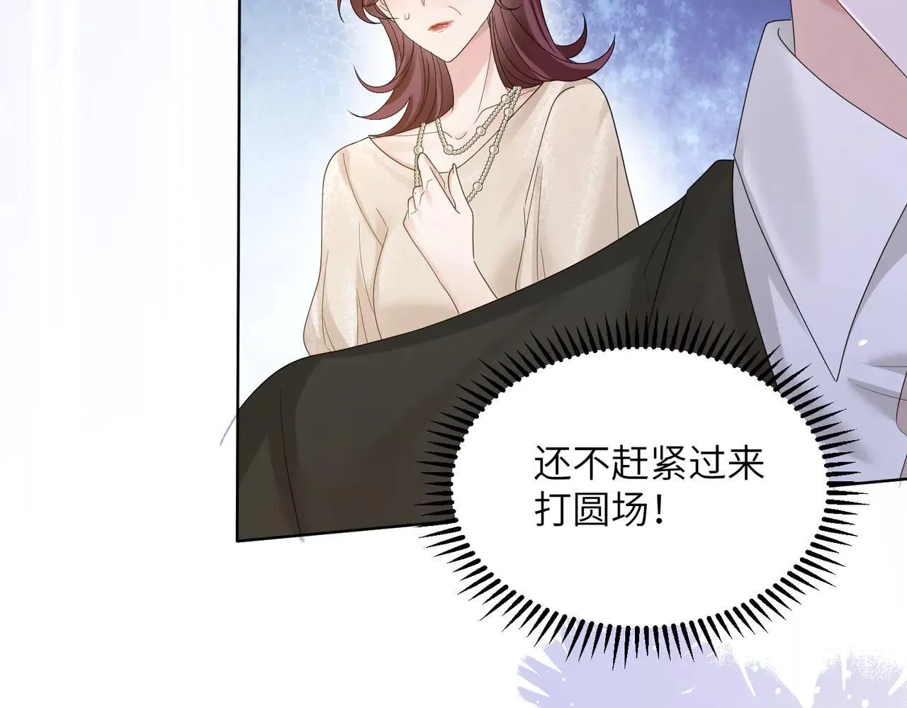 第18话 阮楚的心病… 第84页